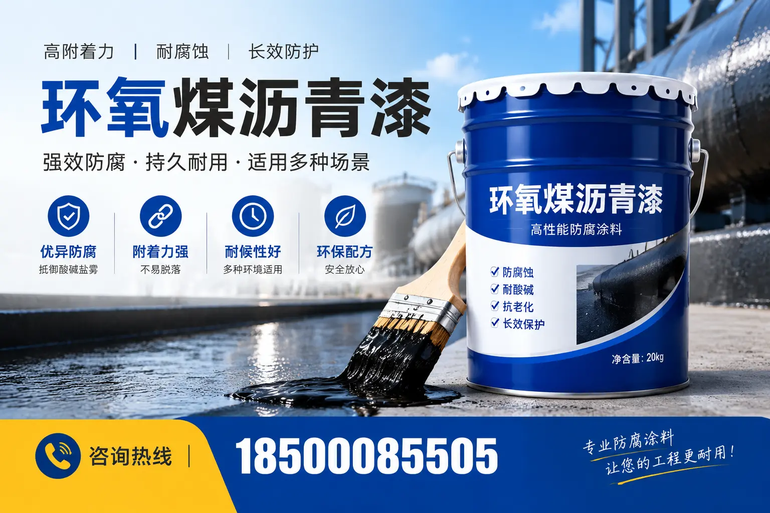 环氧煤沥青漆与其他漆类的比较,梧州用户的选择依据